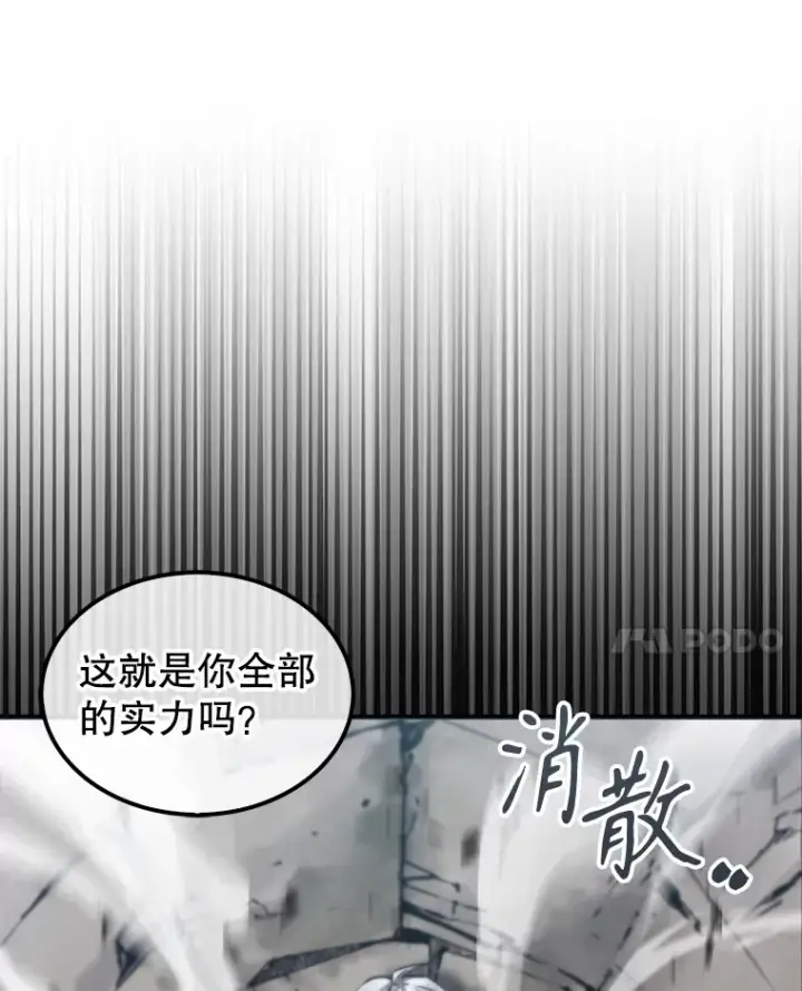 《配角太强了》14.活过来的石像图111