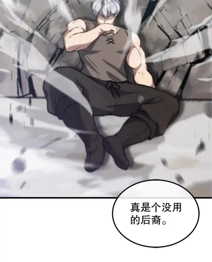 《配角太强了》14.活过来的石像图112