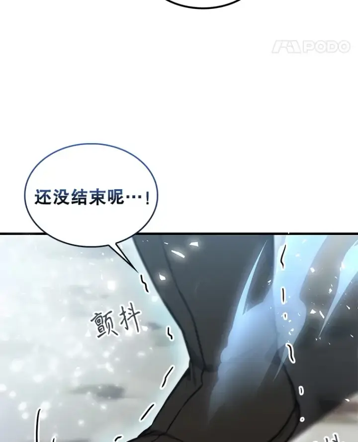 《配角太强了》14.活过来的石像图115