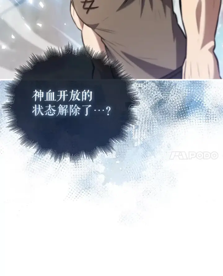 《配角太强了》14.活过来的石像图118