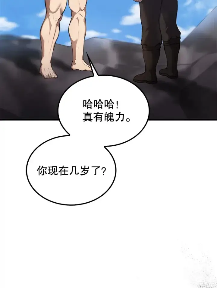 《配角太强了》14.活过来的石像图12