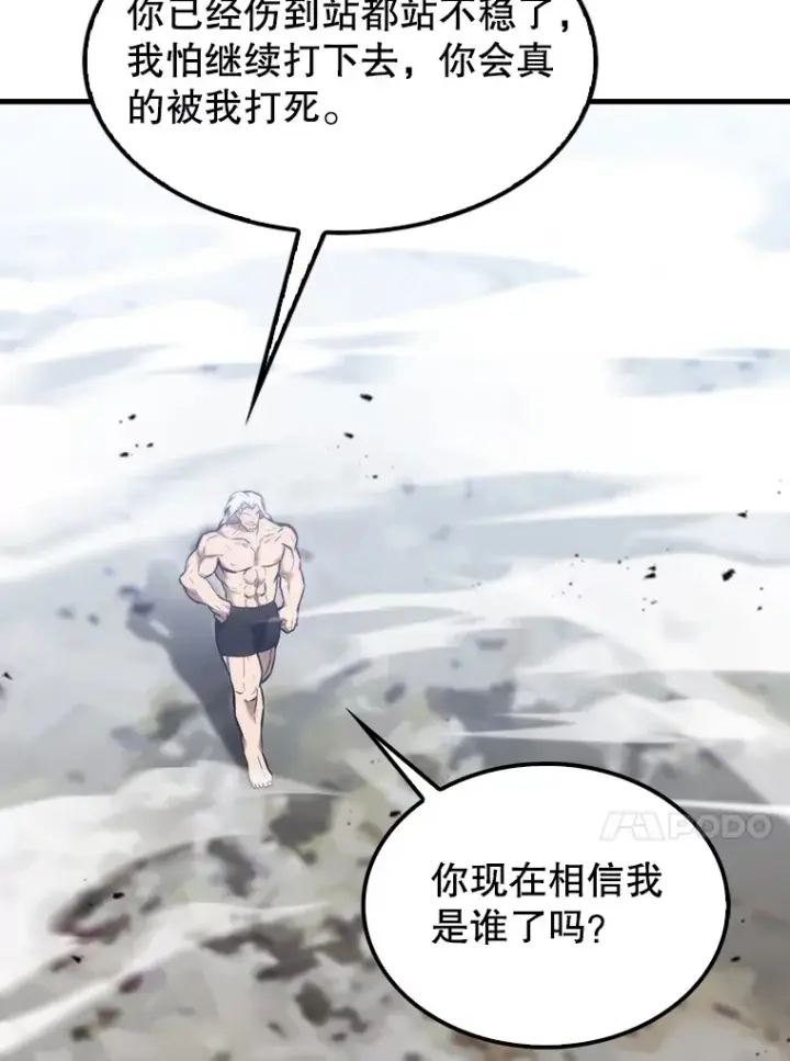 《配角太强了》14.活过来的石像图121