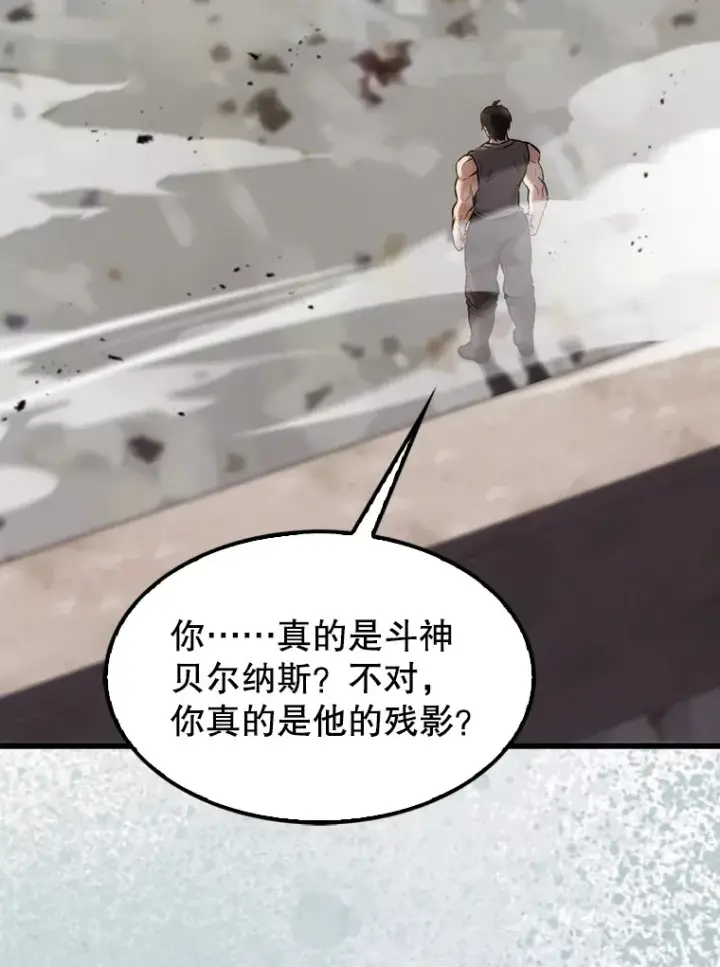 《配角太强了》14.活过来的石像图122