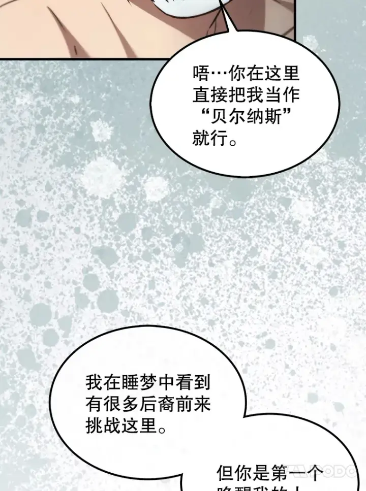 《配角太强了》14.活过来的石像图124