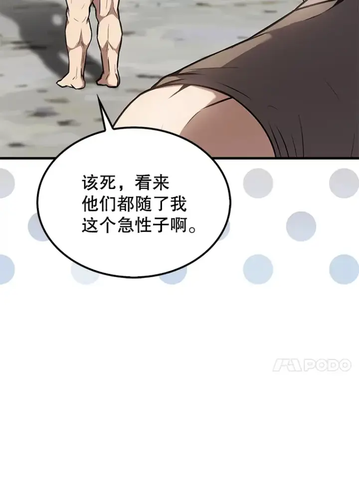 《配角太强了》14.活过来的石像图137