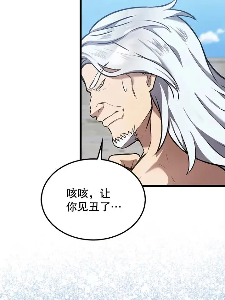 《配角太强了》14.活过来的石像图139