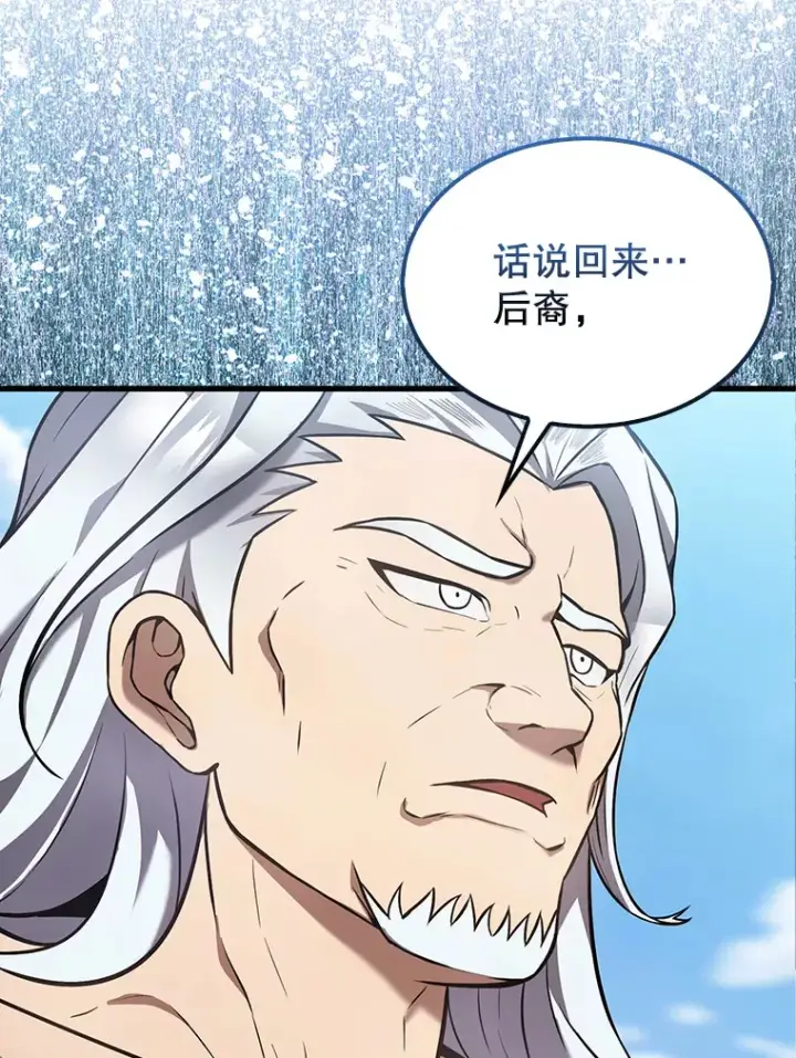 《配角太强了》14.活过来的石像图140