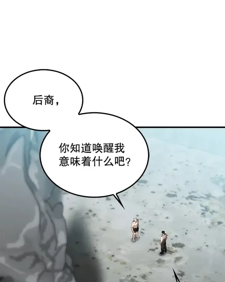 《配角太强了》14.活过来的石像图146