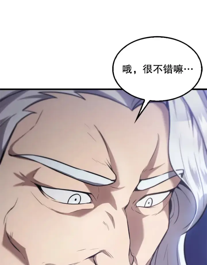 《配角太强了》14.活过来的石像图16