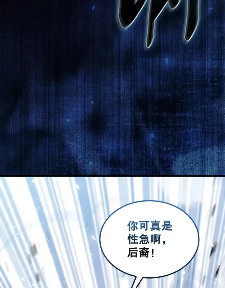 《配角太强了》14.活过来的石像图20
