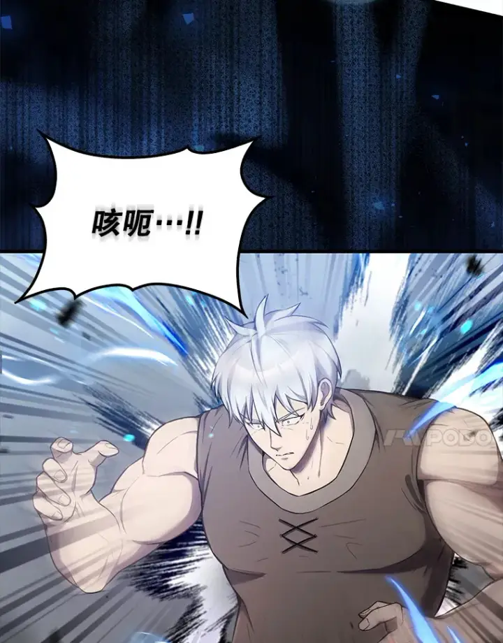 《配角太强了》14.活过来的石像图24