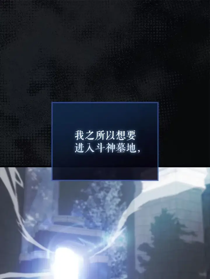《配角太强了》14.活过来的石像图3