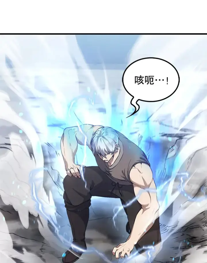 《配角太强了》14.活过来的石像图36