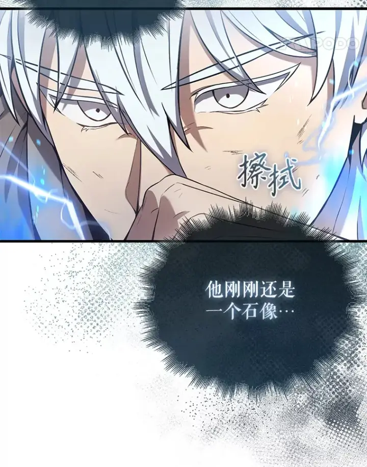 《配角太强了》14.活过来的石像图38