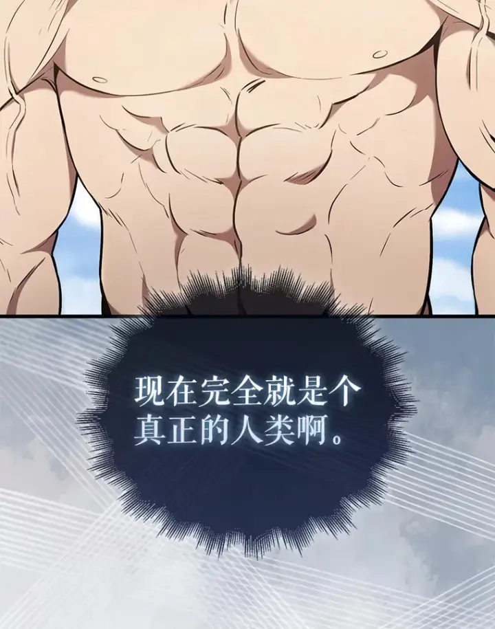 《配角太强了》14.活过来的石像图40
