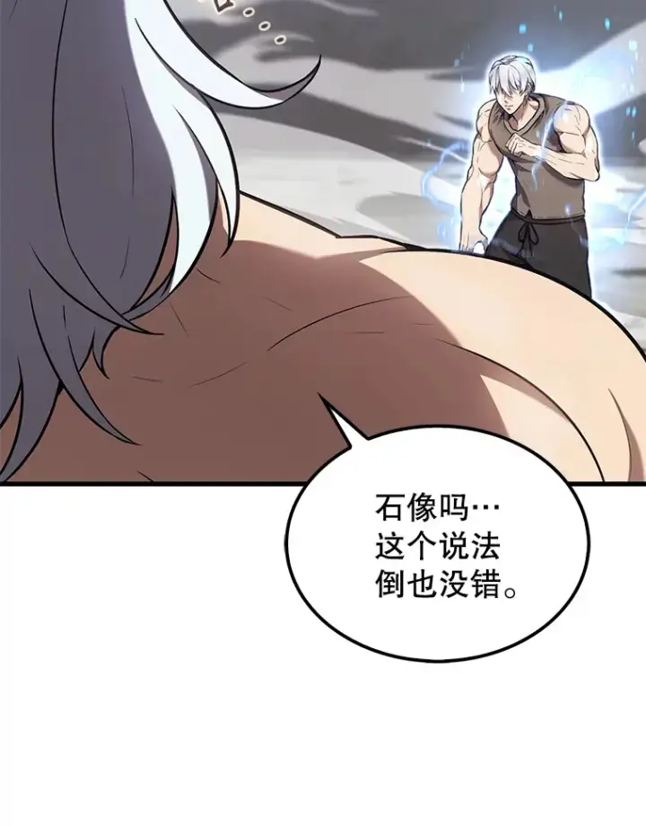 《配角太强了》14.活过来的石像图42