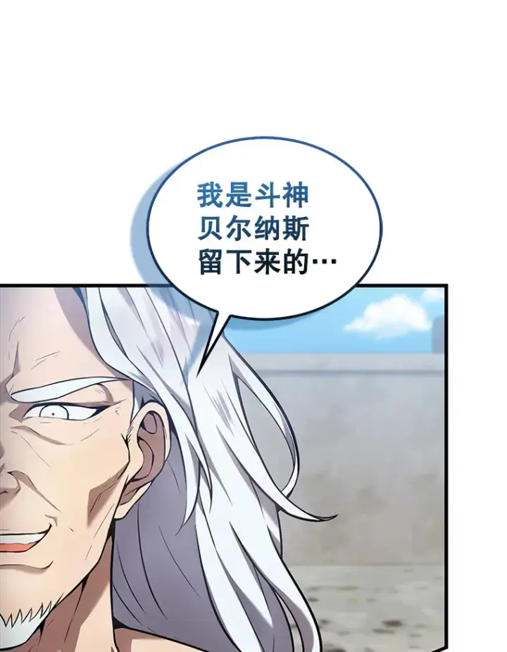 《配角太强了》14.活过来的石像图43
