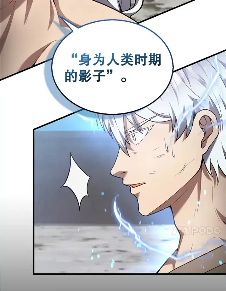 《配角太强了》14.活过来的石像图44