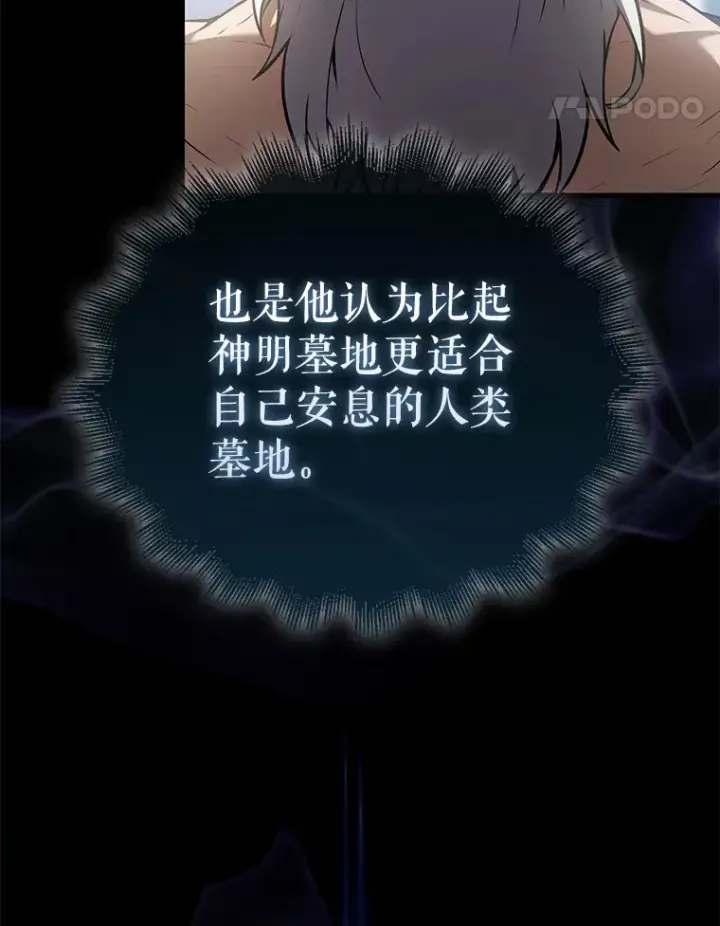 《配角太强了》14.活过来的石像图48