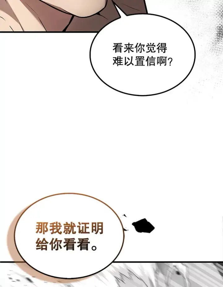 《配角太强了》14.活过来的石像图55