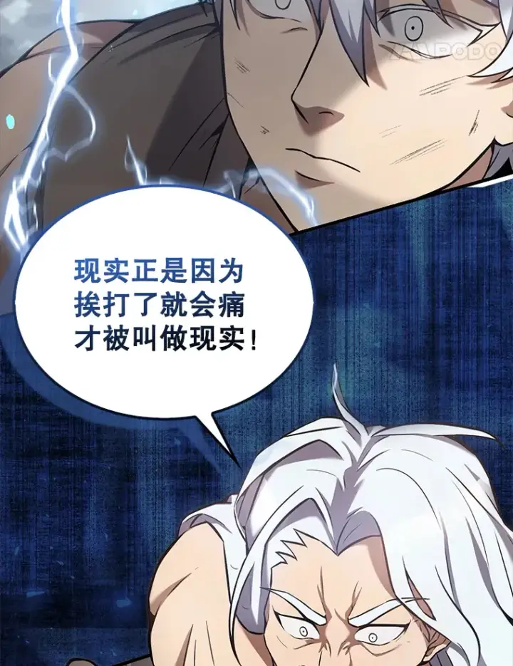 《配角太强了》14.活过来的石像图58