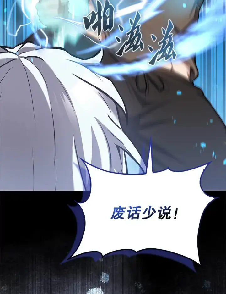 《配角太强了》14.活过来的石像图66