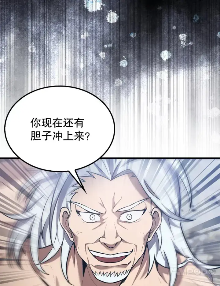 《配角太强了》14.活过来的石像图67