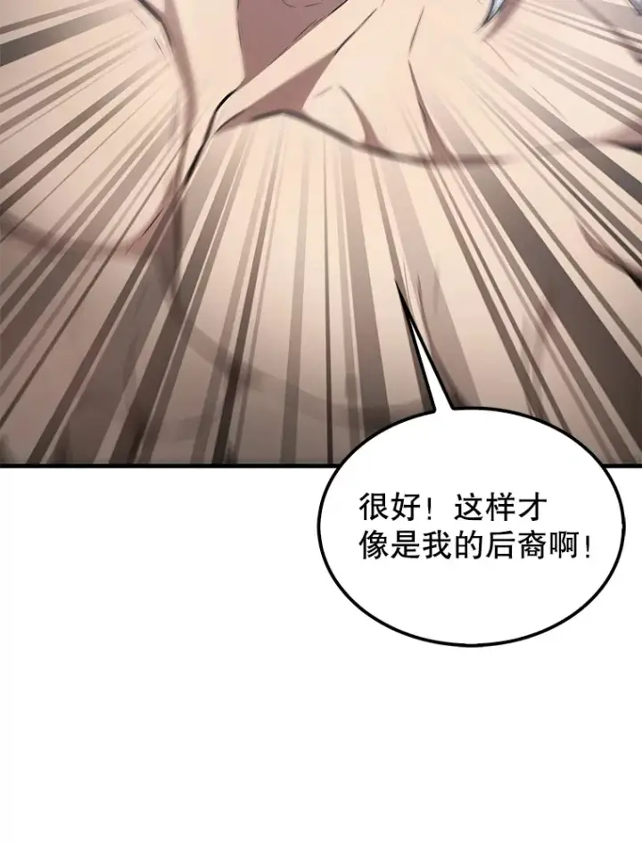 《配角太强了》14.活过来的石像图68