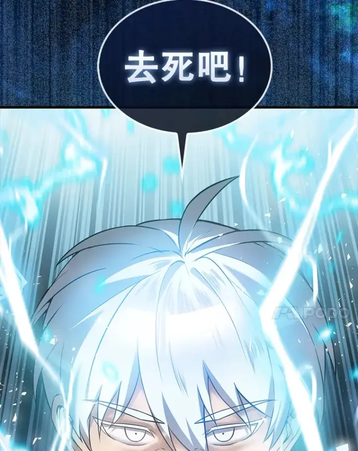 《配角太强了》14.活过来的石像图74