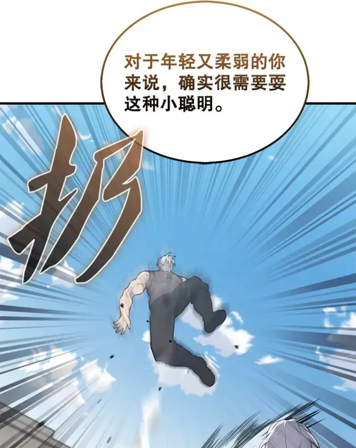 《配角太强了》14.活过来的石像图90