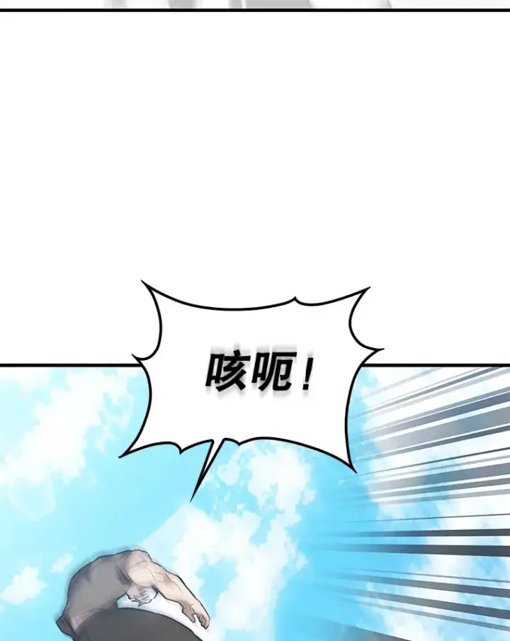 《配角太强了》14.活过来的石像图92