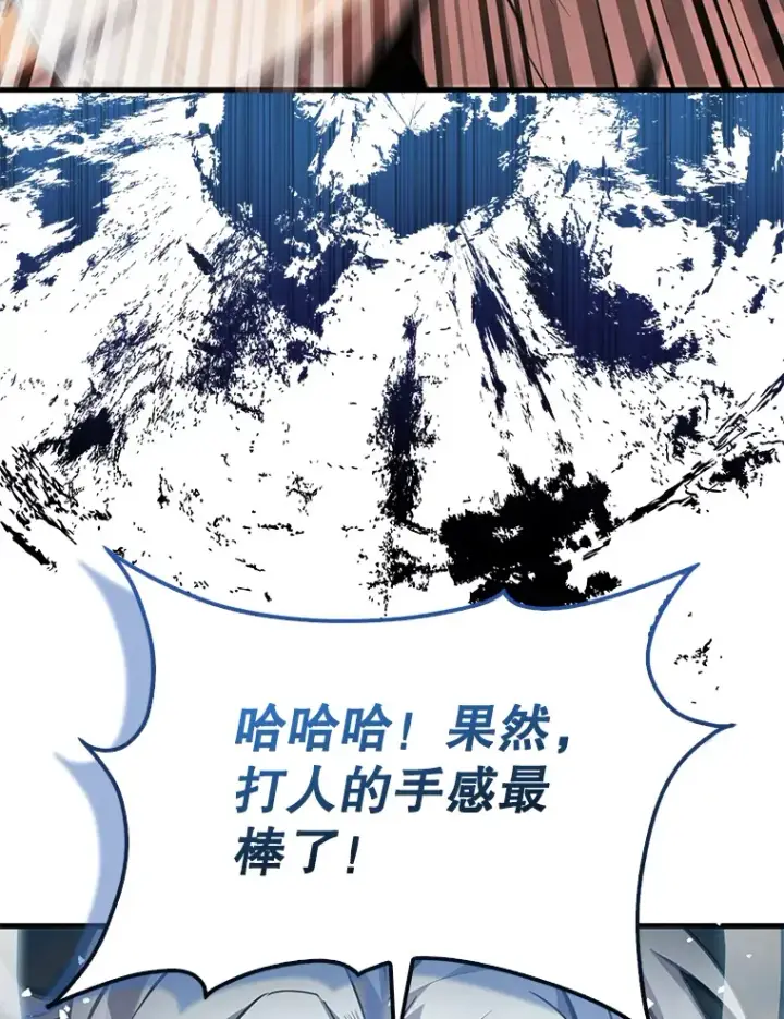 《配角太强了》14.活过来的石像图96