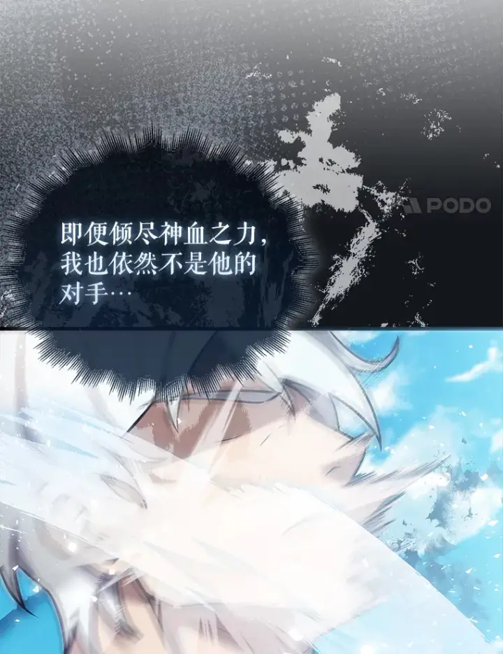 《配角太强了》14.活过来的石像图98