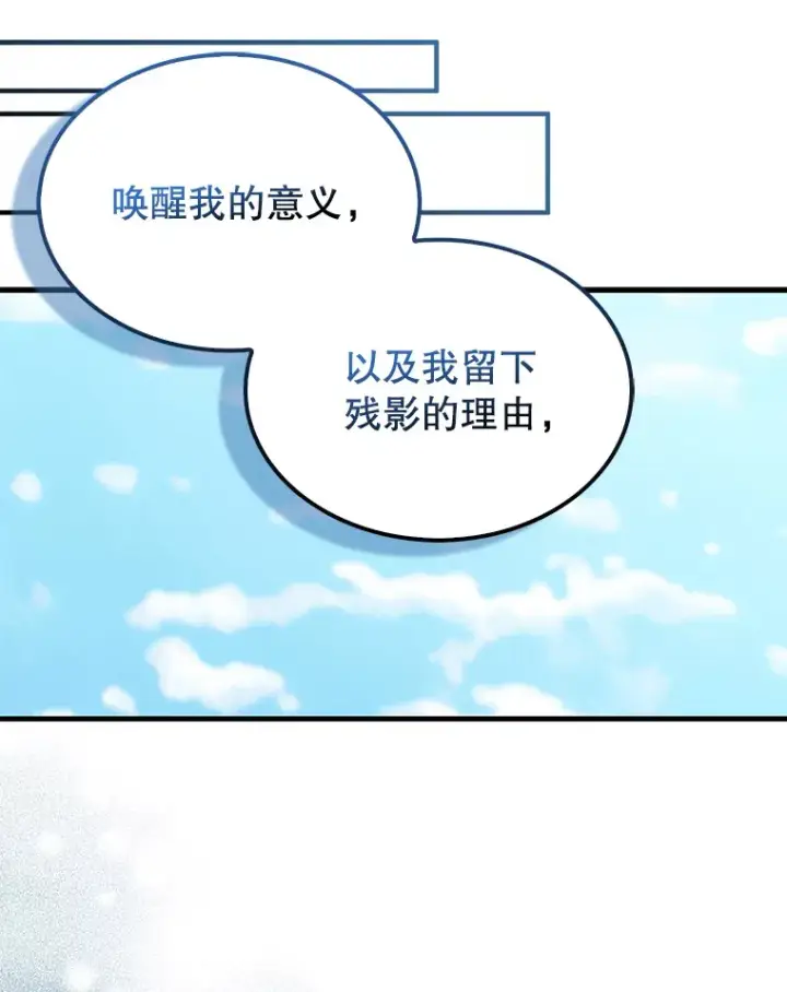 《配角太强了》15.十岁斗神图10