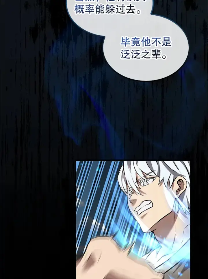 《配角太强了》15.十岁斗神图103