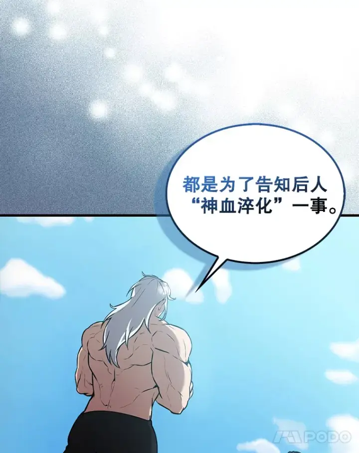 《配角太强了》15.十岁斗神图11