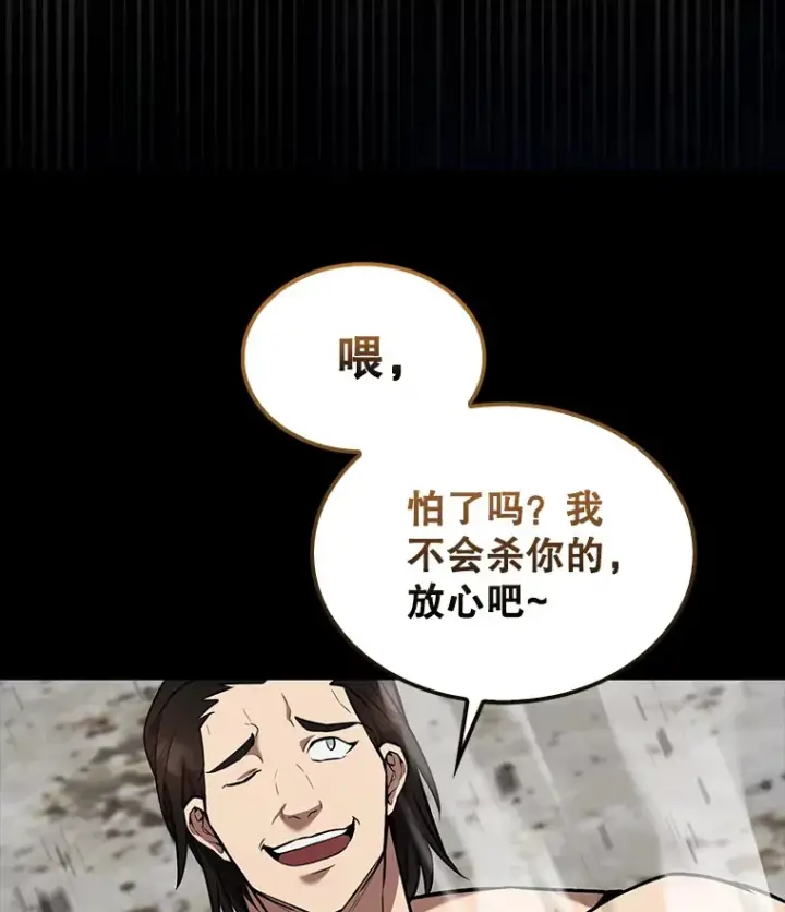 《配角太强了》15.十岁斗神图112