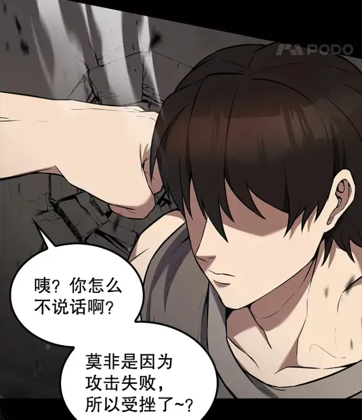 《配角太强了》15.十岁斗神图114