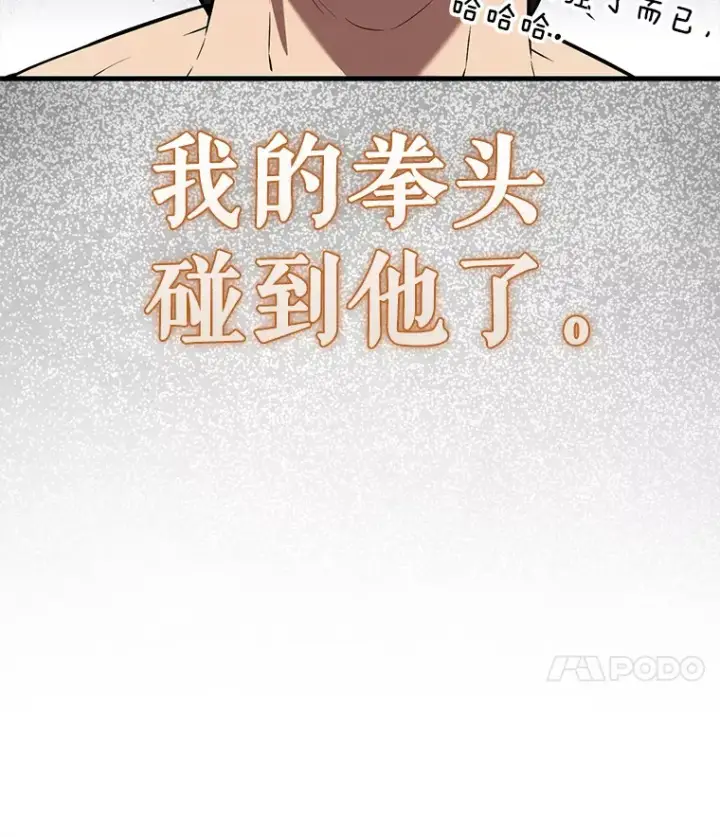 《配角太强了》15.十岁斗神图117