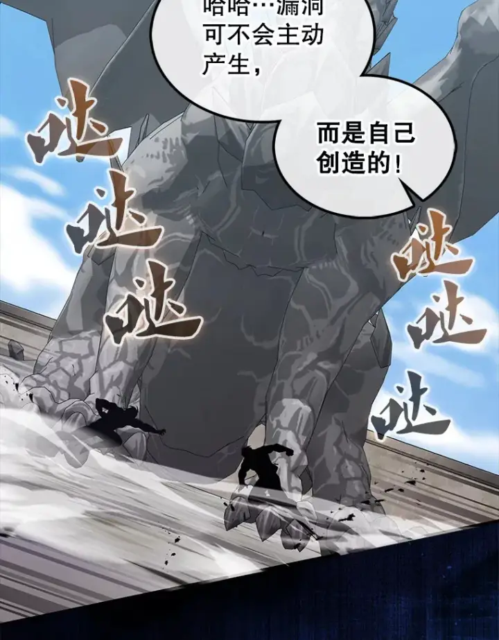 《配角太强了》15.十岁斗神图119