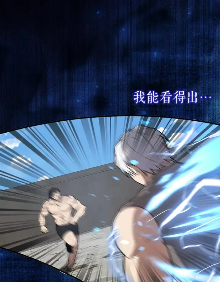 《配角太强了》15.十岁斗神图120