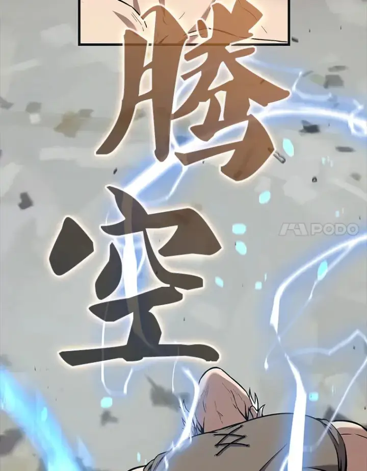《配角太强了》15.十岁斗神图124