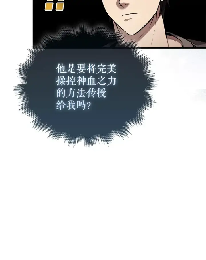 《配角太强了》15.十岁斗神图13