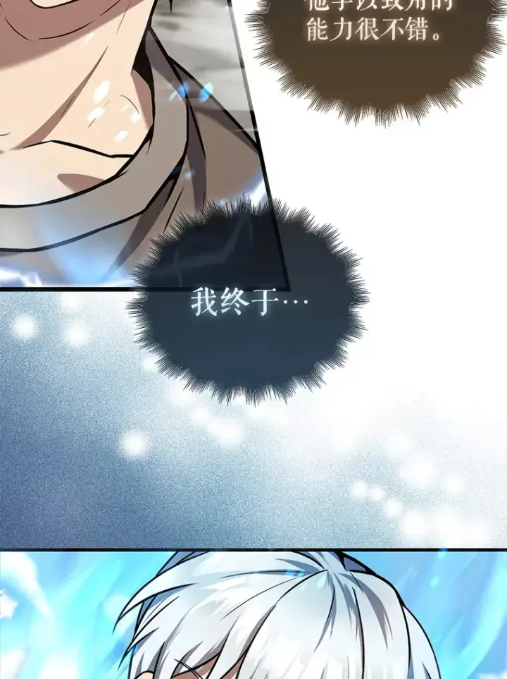 《配角太强了》15.十岁斗神图132