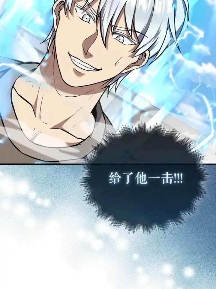 《配角太强了》15.十岁斗神图133