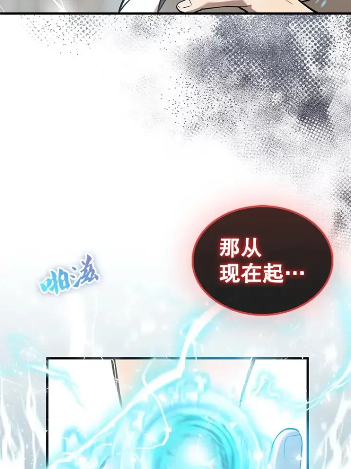 《配角太强了》15.十岁斗神图138