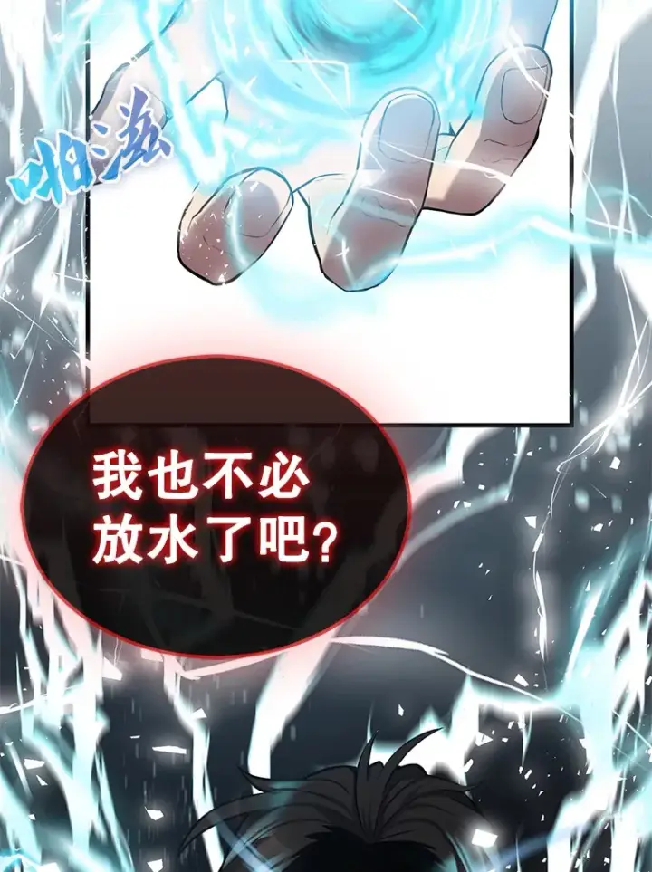 《配角太强了》15.十岁斗神图139