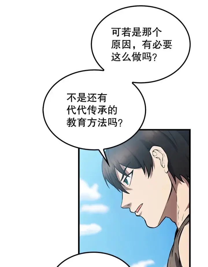 《配角太强了》15.十岁斗神图14