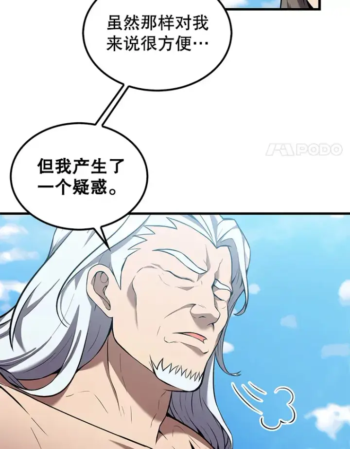 《配角太强了》15.十岁斗神图15