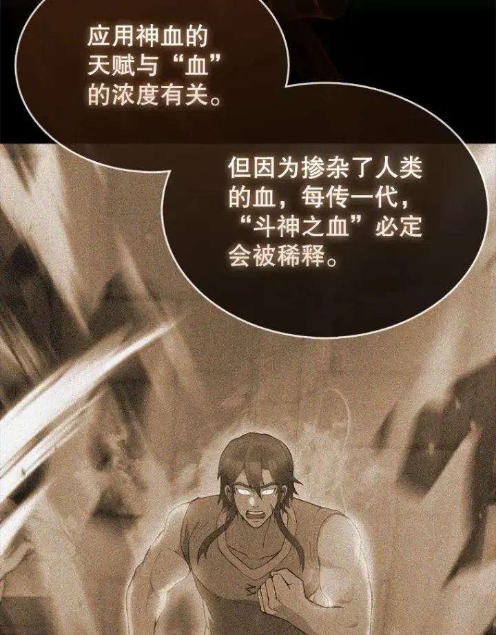 《配角太强了》15.十岁斗神图17
